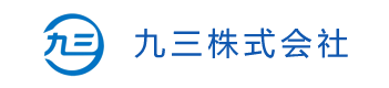 九三株式会社